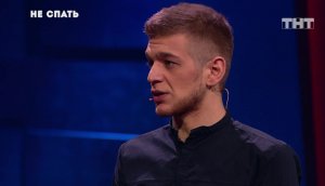 Не спать: Трио "28" - Проститутка поступила в МГУ