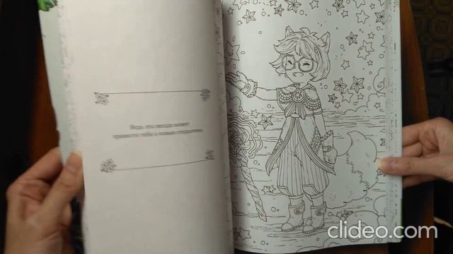 Anime Art.Волшебное приключение(Издательство АСТ)/Flip Through Coloring Book.