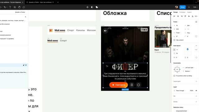 8. Финал: Базовые виджеты на flutter и верстка UI (Часть 1) смотреть онлайн