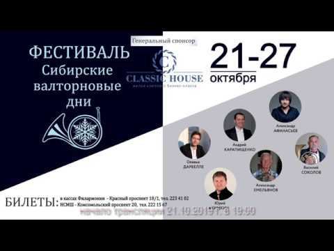 КОНЦЕРТНЫЙ ЗАЛ НСМШ смотреть онлайн