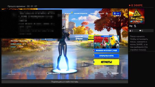 Форнайт играем!!!!! С подпищиками Fortnite смотреть онлайн