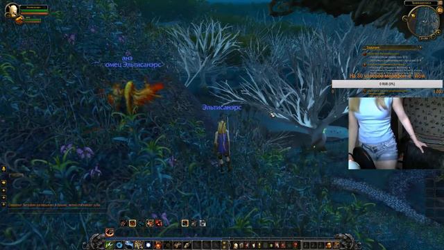 Второй день в Wow смотреть онлайн