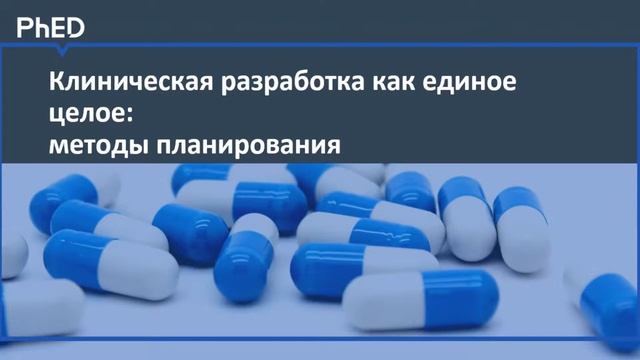 1.3. ICH E9: предмет исследований и методы планирования смотреть онлайн