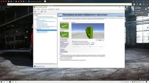 Как настроить графику и убрать пиксели в Провинции! [MTA Province DEMO]
