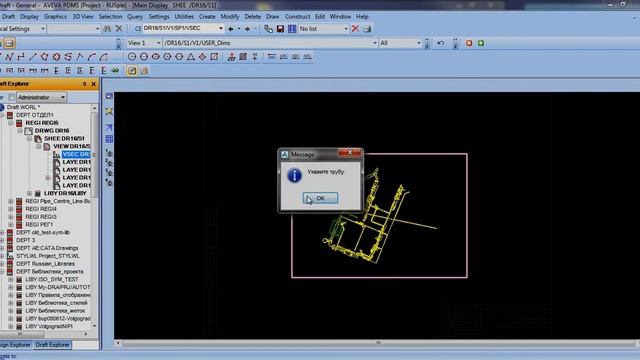 AVEVA PDMS / Marine. Разрыв на чертеже / Break at drawing смотреть онлайн