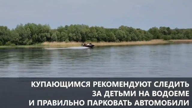 Купальный сезон в Рузе стартовал с рейдов безопасности смотреть онлайн