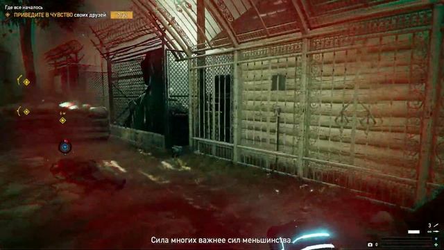 FarCry®5 ФИНАЛ ИГРЫ смотреть онлайн