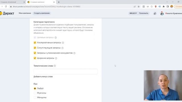 ИНТЕРЕСЫ И ПРИВЫЧКИ В МАСТЕРЕ КАМПАНИЙ: КАК ЭТО РАБОТАЕТ смотреть онлайн