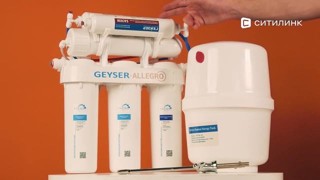 Обзор водоочистителя Гейзер Аллегро М | Ситилинк смотреть онлайн