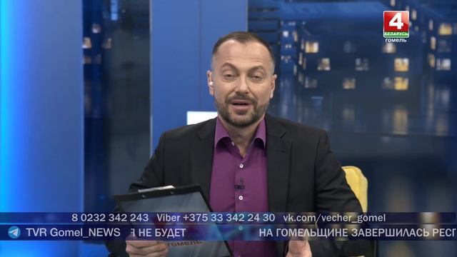 Добрый вечер, Гомель! || 18.01.2023 смотреть онлайн