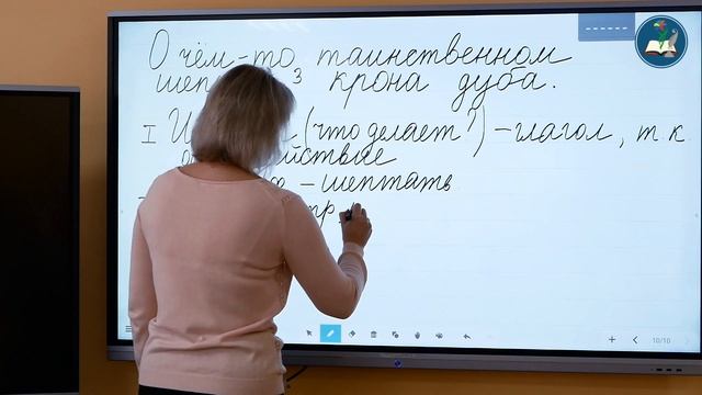 Морфологический разбор глагола (6 класс) смотреть онлайн