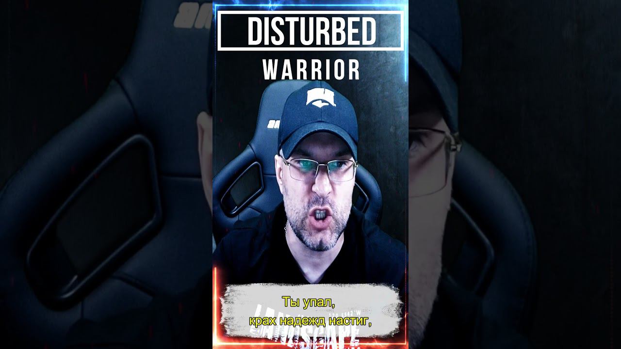 Disturbed - Warrior / кавер на русском смотреть онлайн