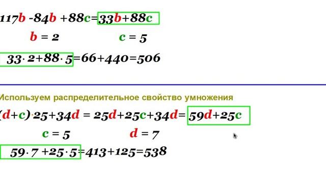 137 урок Нахождение значений выражений с двумя переменными смотреть онлайн
