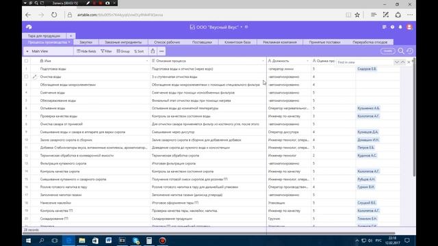 AirTable на примере ООО 