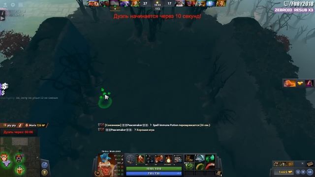 ТРОЛЛЬ ИМБА СТРАТА АНГЕЛ АРЕНА РЕБОРН ДОТА 2 смотреть онлайн