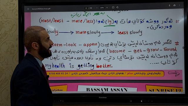 Comparative and Superlative 2023....Bassam Assan - Unit One смотреть онлайн