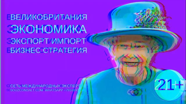 Великобритания экономика импорт экспорт. Бизнес идеи как найти покупателей на ваши товары. смотреть онлайн