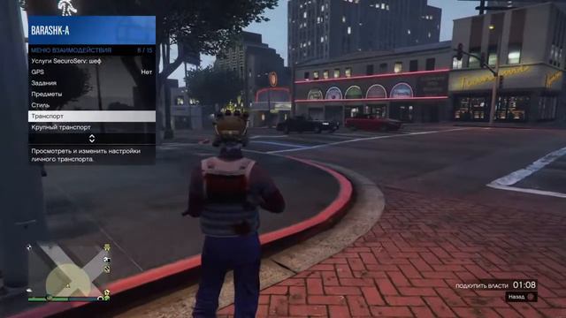 GTA 5 Online PlayStation 4.Slim СТРИМ (BARASHK-A) смотреть онлайн