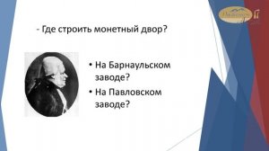 Постигаем Алтай  Лекция 3 Наивысший расцвет сереброплавильного производства на Колывано Воскресенск