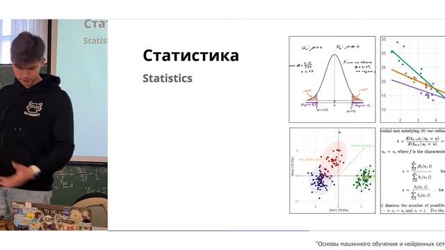 Лекция 1 | Вступление, история, термины, kNN | Машинное обучение смотреть онлайн