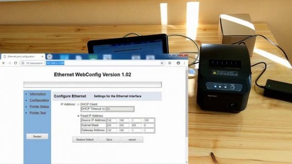 Настройка сети Xprinter Q200II / XP-N160II