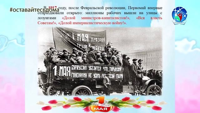 Первое мая смотреть онлайн