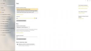 Как вывести звук DUALSHOCK 4 на ПК