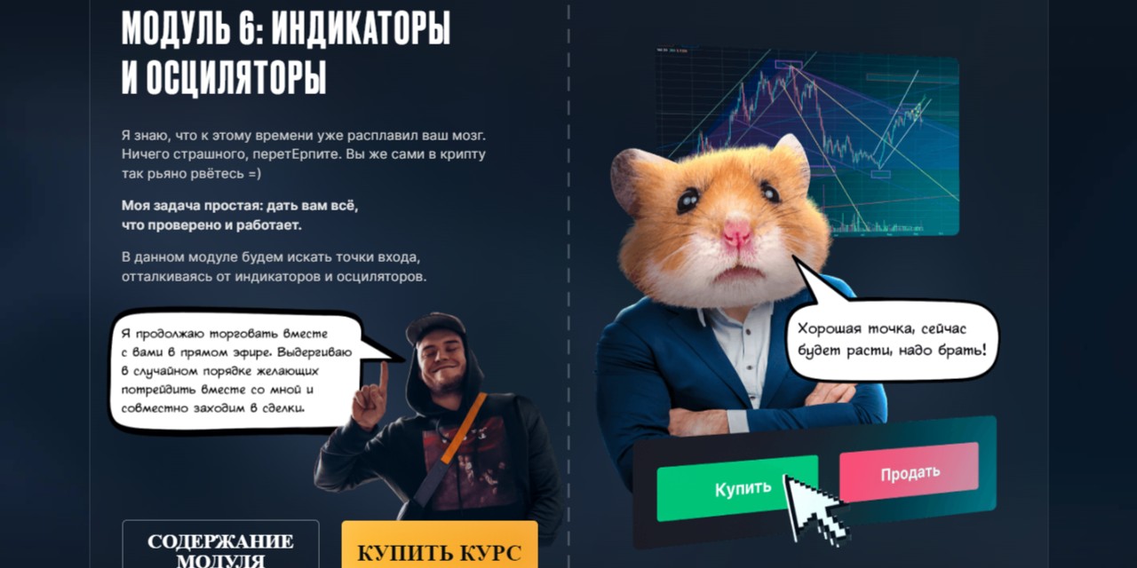 Индикаторы и осциляторы. Индекс RSI. Стохастик. Курс DYOR.