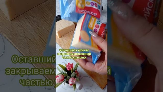 Не храните сыр в контейнере! Показываю лайфхак, как хранить сыр в заводской упаковке. Лайфхаки смотреть онлайн