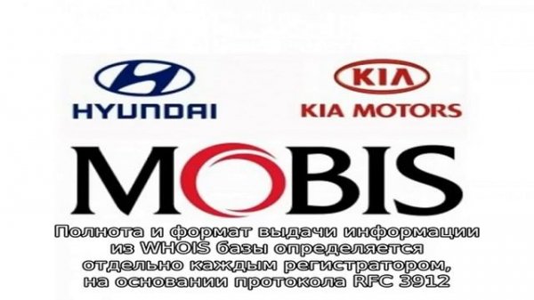 Запчасти мобис (mobis)