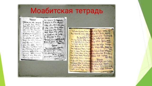 Слово поэта Свободы: Муса Джалиль