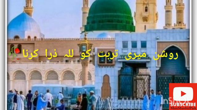 New Naat Naat Sharif Naat 2024