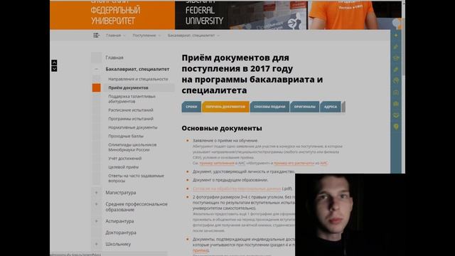 Апелляция, поступление в ВУЗ, результаты ЕГЭ 2017 смотреть онлайн