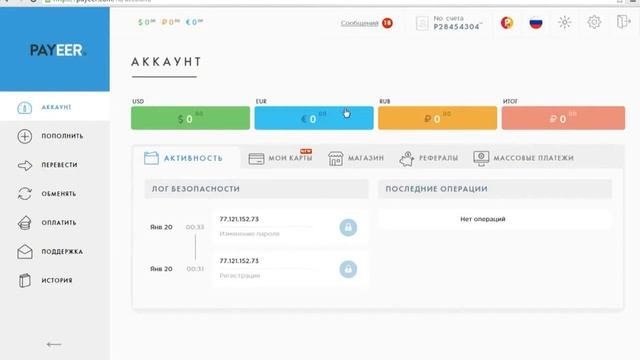 Как перевести деньги с Qiwi на Payeer смотреть онлайн