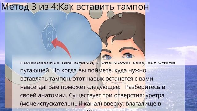 Как пользоваться тампоном смотреть онлайн