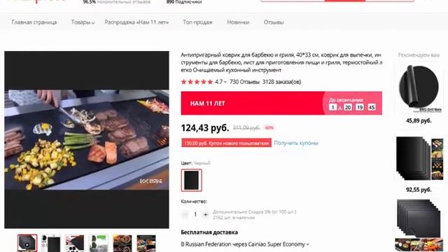 Антипригарный коврик для барбекю и гриля смотреть онлайн