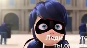 Злая леди баг [ не правда]