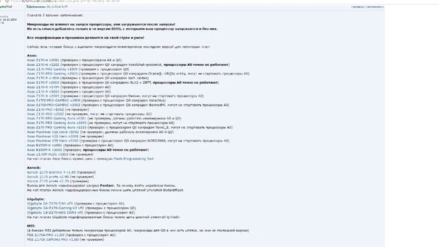 Intel Core i7-6400T: Выбор материнской платы смотреть онлайн