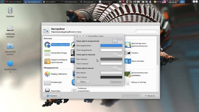 Оформление Ubuntu Studio, Xubuntu, Xfce4