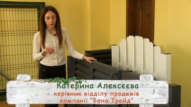 Производитель металлического забора жалюзи - Бона Трейд смотреть онлайн