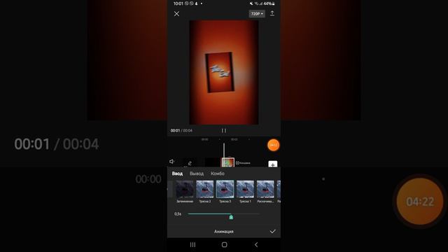 Показываю как мантировать в Cupcut