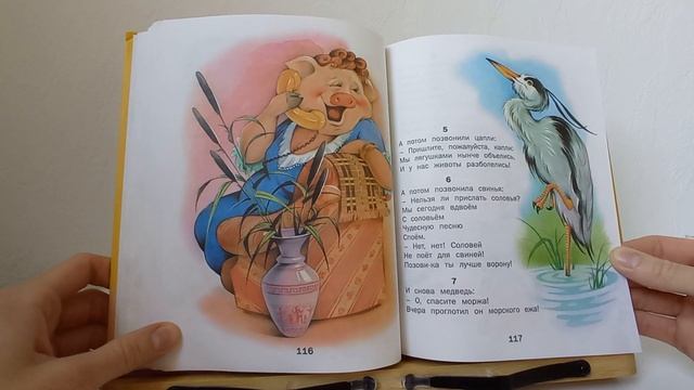 Телефон смотреть онлайн