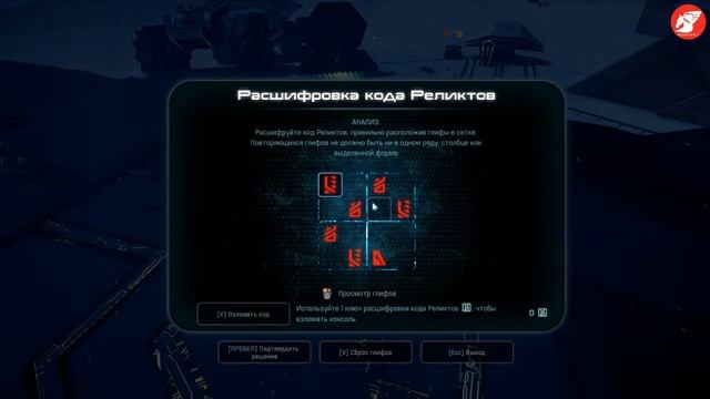 Mass Effect Andromeda. Пиби: Секретный проект. Воелд (Прохождение #10) смотреть онлайн