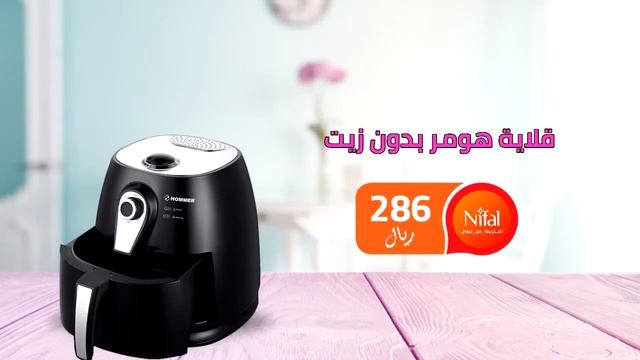 قلاية هومر بدون زيت смотреть онлайн