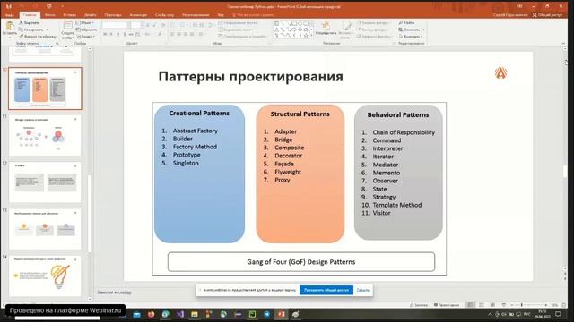 Основные навыки для Python junior разработчика смотреть онлайн