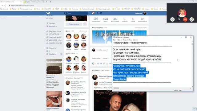 УРОК № 6 КАК СДЕЛАТЬ ОТЛОЖЕННЫЙ ПОСТИНГ в ВКОНТАКТЕ и КАК ПОСТАВИТЬ ЦИТАТУ В СОЦ, СЕТИ смотреть онлайн