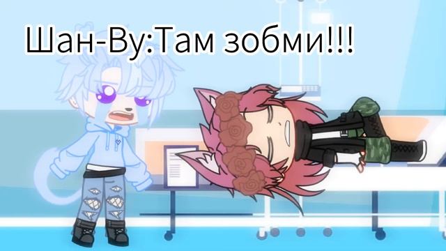 Вторая часть уже вышла😴💞40мин ушло пж хоть 5 лайков:(💞😴3 часть выйдет если будет 30 просмотров..💞 смотреть онлайн
