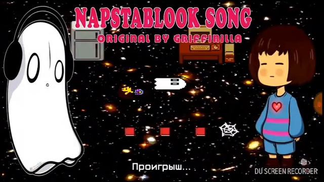 Скучно напстаблук поёт смотреть онлайн