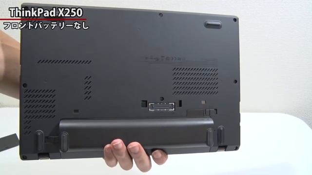 ThinkPad X250にフロントバッテリーなしの場合はどうなる？ смотреть онлайн