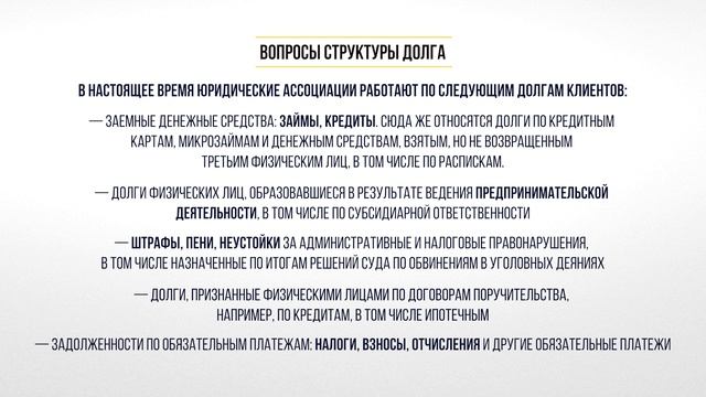 БАНКРОТСТВО физ лиц - последствия  РЕАЛЬНЫЕ ПЛЮСЫ и МИНУСЫ